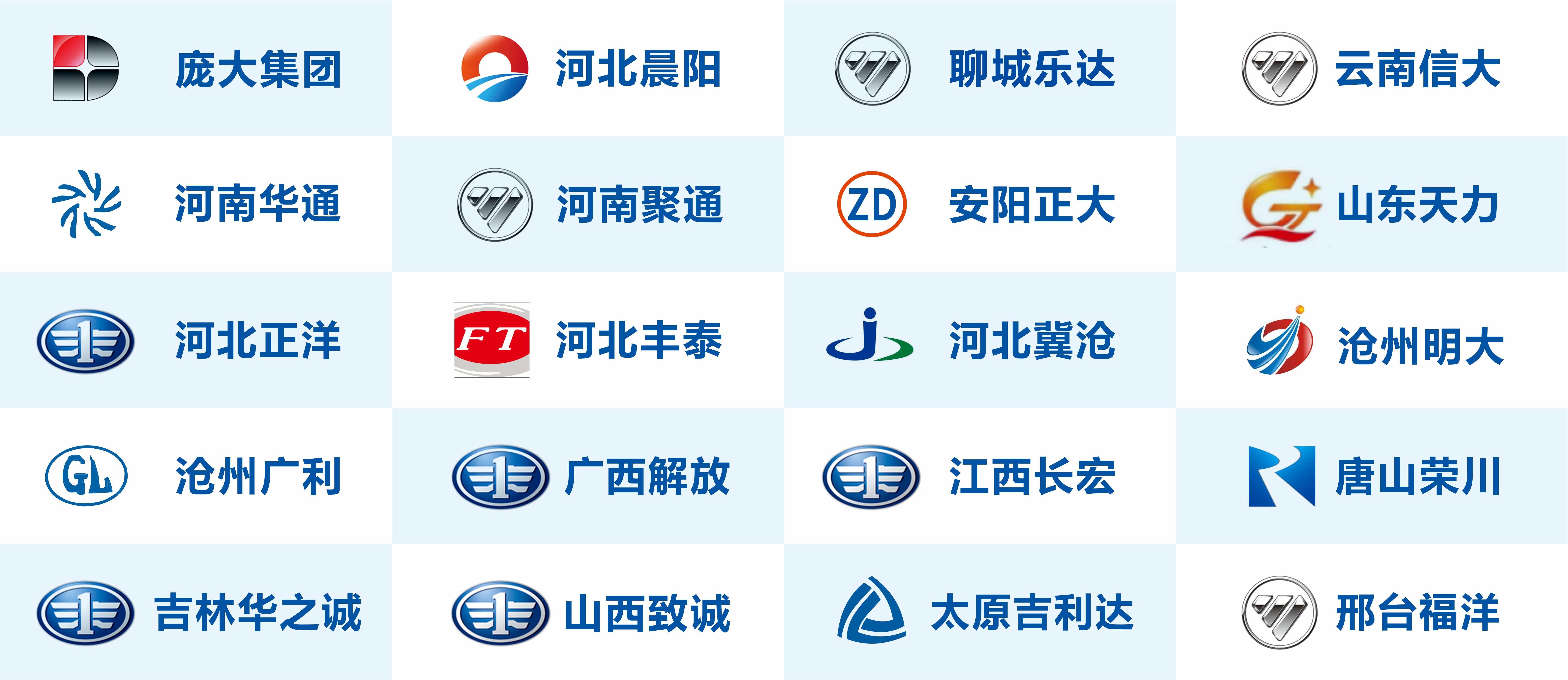 合作客戶.jpg 合作客戶.jpg